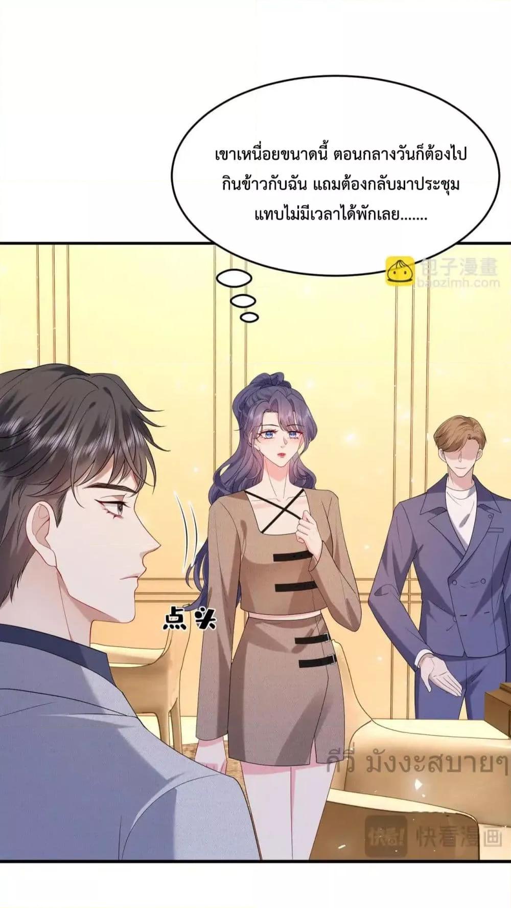 Somebody Stole My Heart! ตอนที่ 10 (25)