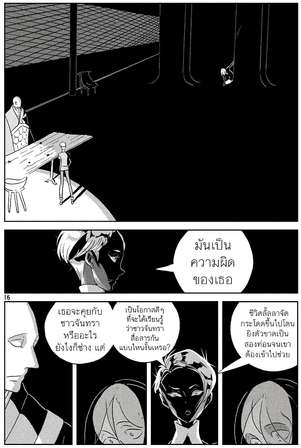 Houseki no Kuni ตอนที่ 38 (16)