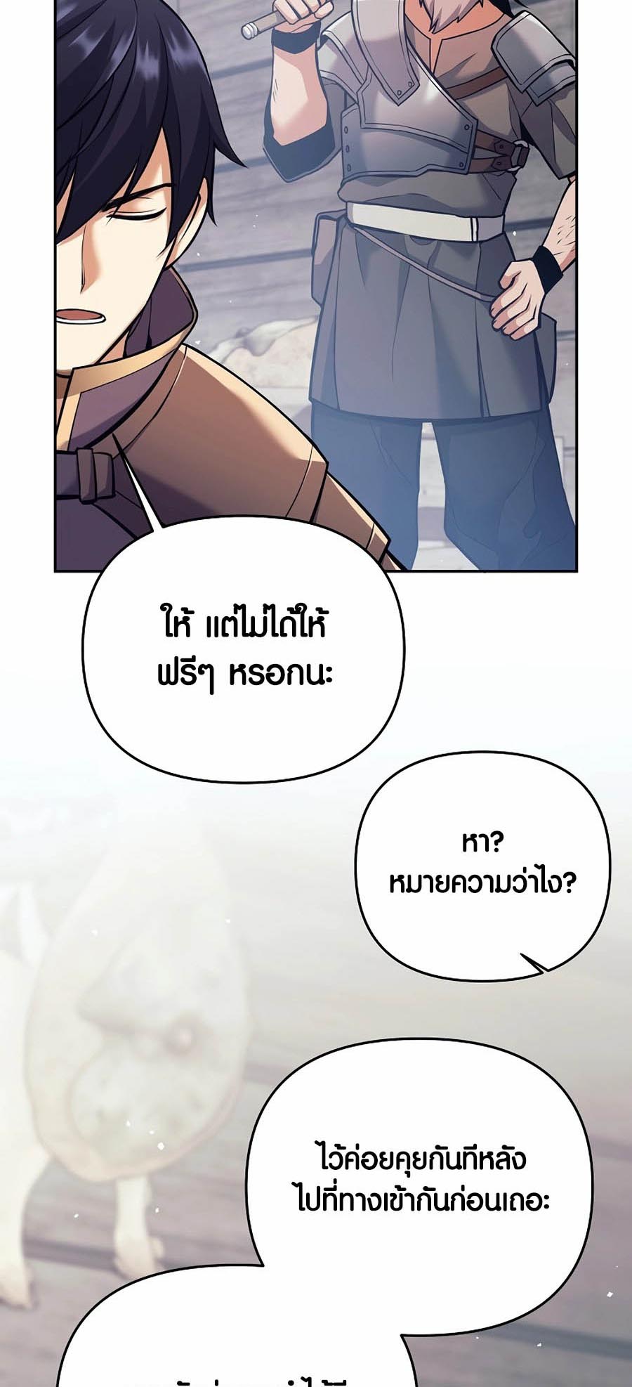 อ่านมันฮวา เรื่อง Doomed Character Of A Dark Fantasy World 2 11