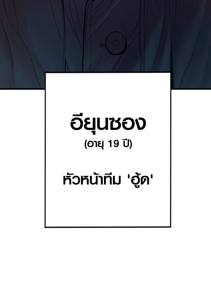 Juvenile Offender ตอนที่ 44 (249)