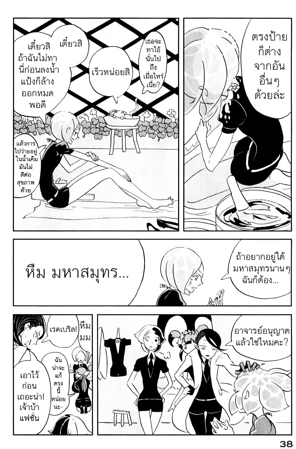 Houseki no Kuni ตอนที่ 8 (8)