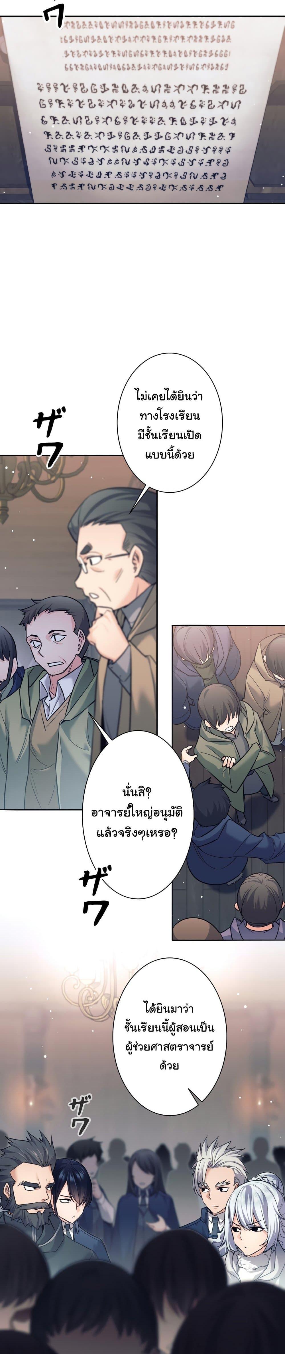 I Quit the Hero’s Party ตอนที่ 9 (29)