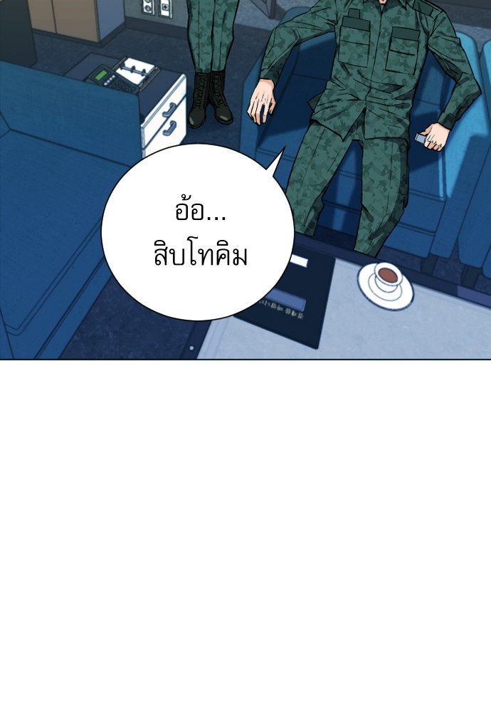 Seoul Station Druid ตอนที่16 (65)