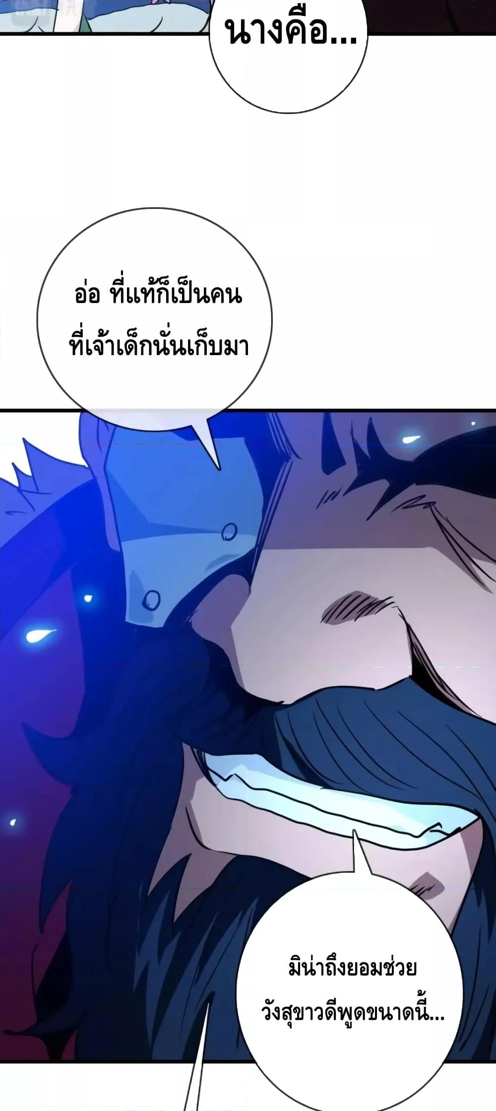 Crazy Leveling System ระบบกาวสุดระห่ำ ตอนที่ 46 (34)