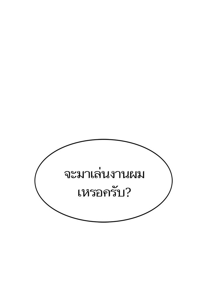 Tower of God ตอนที่ 554 007