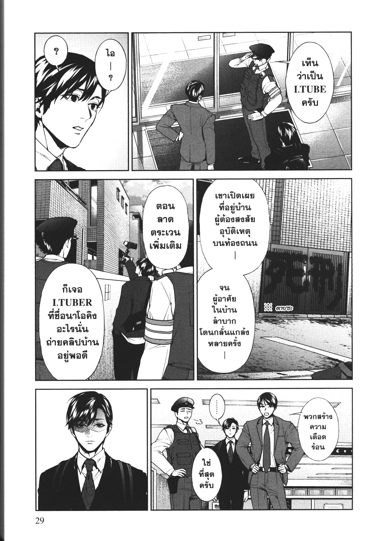 Brutal Satsujin Kansatsukan no Kokuhaku 9 (27)