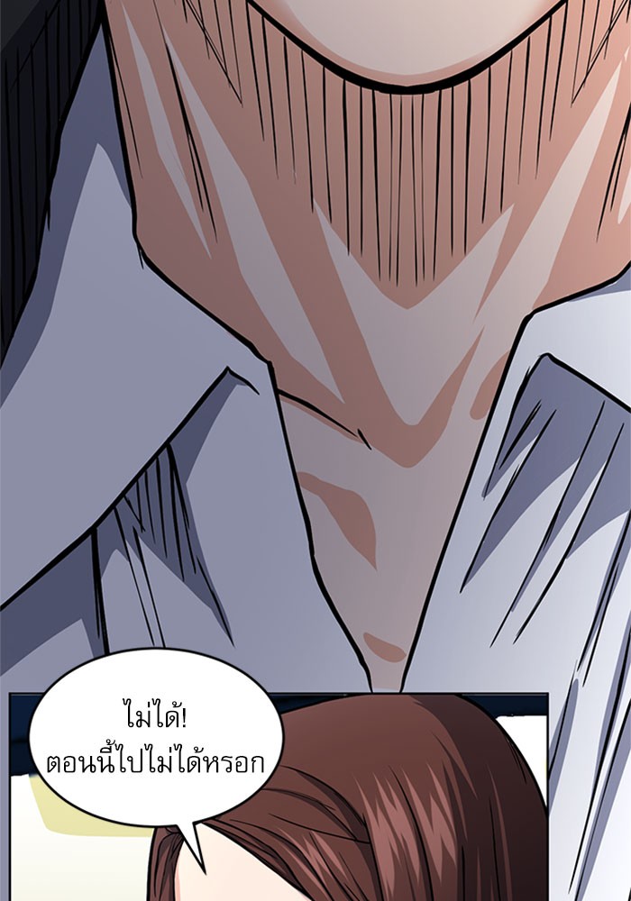 Seoul Station Druid ตอนที่45 (103)