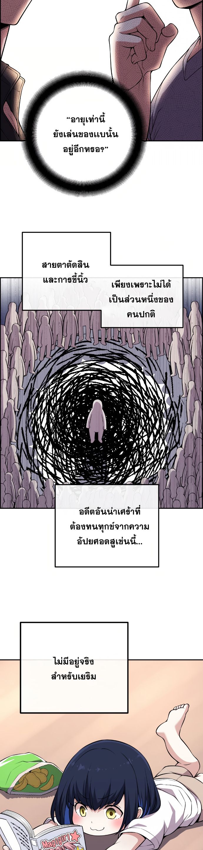 Webtoon Character Na Kang Lim ตอนที่ 131 (25)