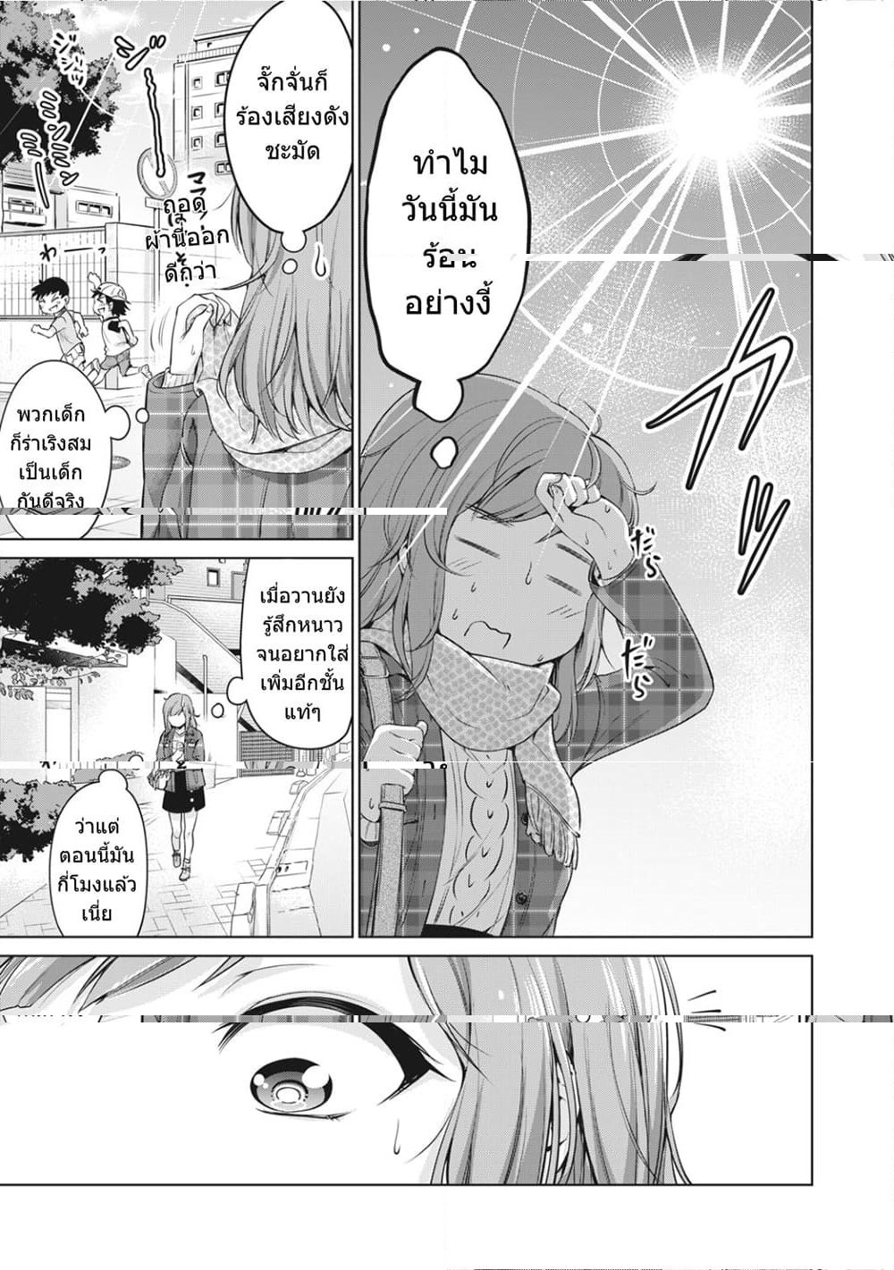 Toshishita no Senpai 1 (21)