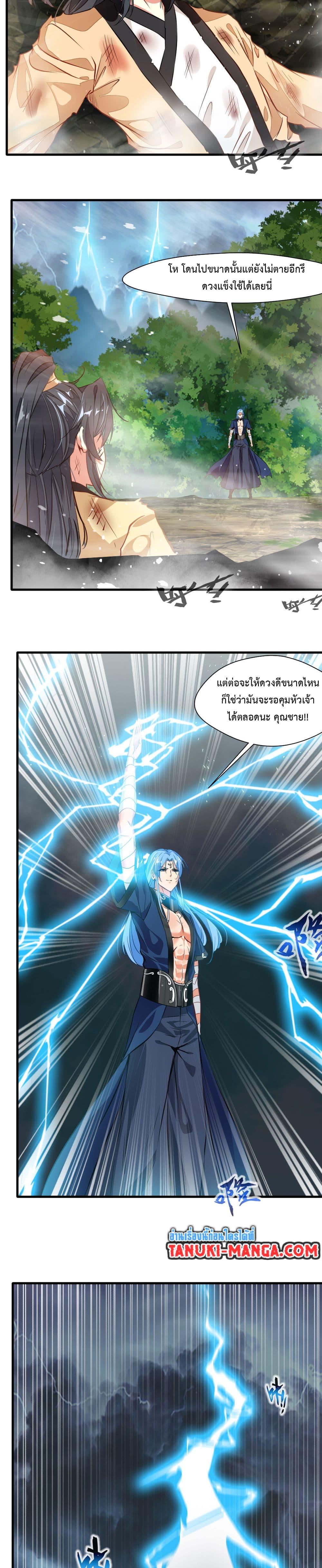 Peerless Ancient ตำนานปรัมปราไร้เทียมทาน ตอนที่ 14 (7)