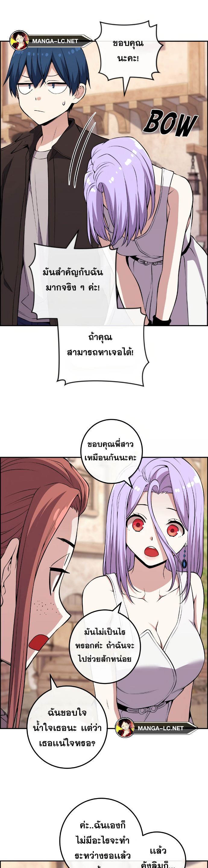 Webtoon Character Na Kang Lim ตอนที่ 124 (15)