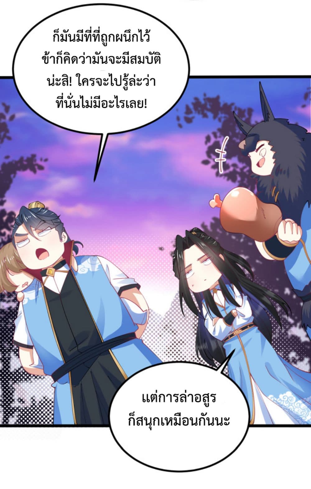 Chaotic Sword God (Remake) ตอนที่ 39 (32)