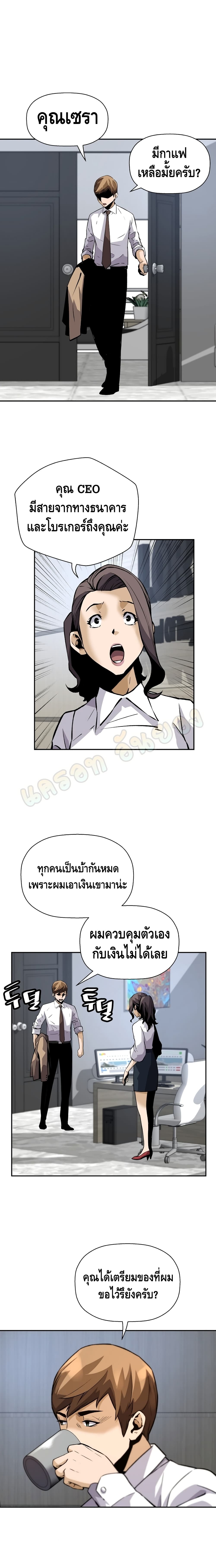 Return of the Legend ตอนที่ 28 (13)