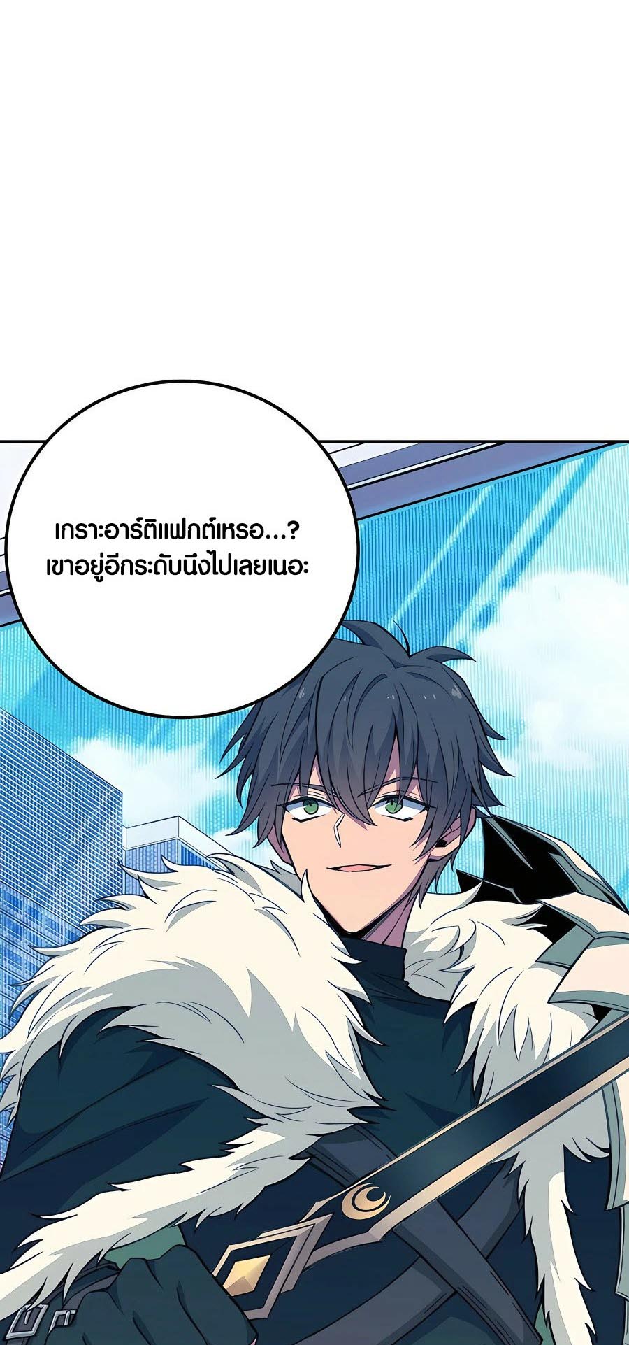 อ่านมันฮวา เรื่อง The Part Time Land of the Gods 49 42