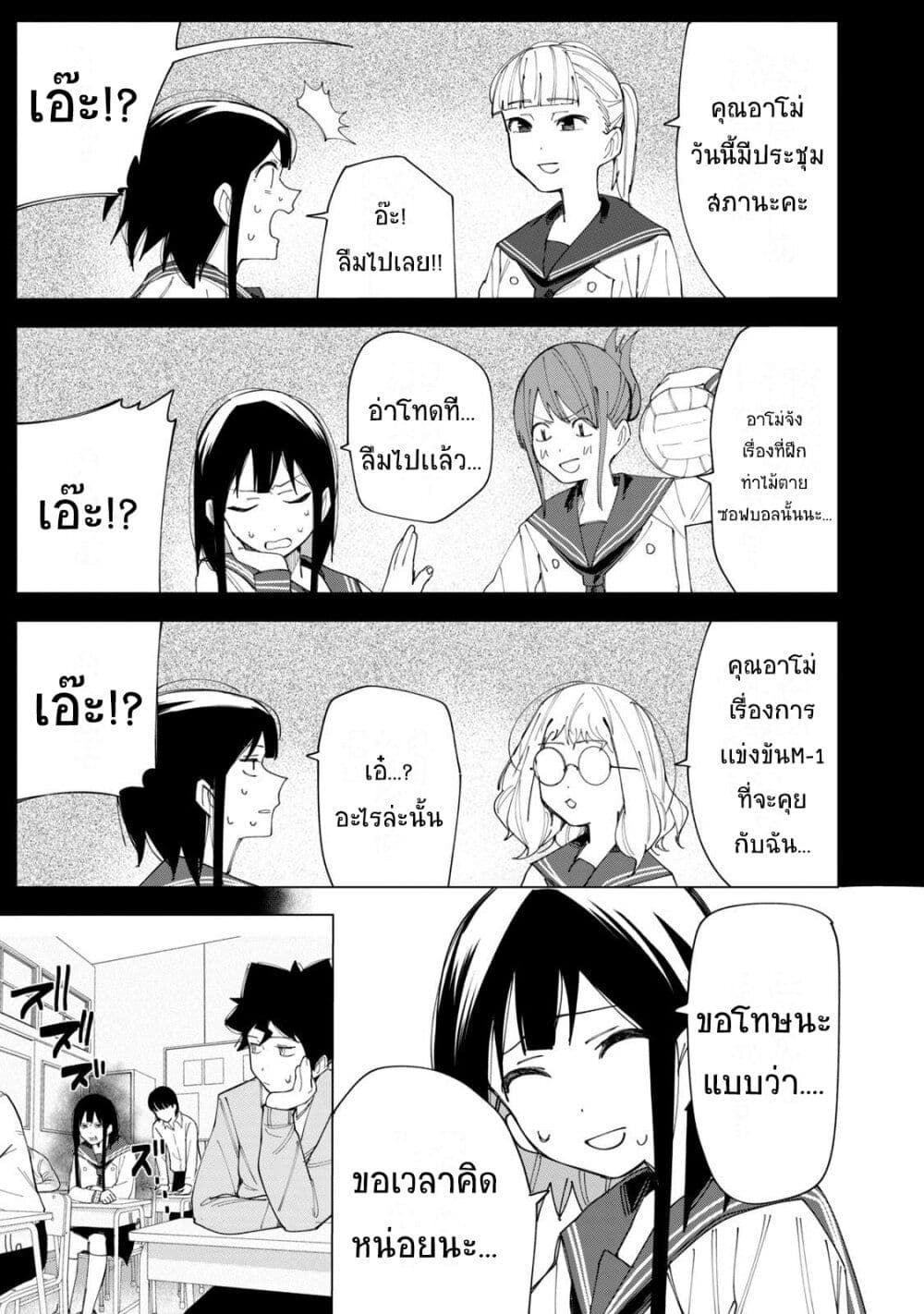 R15+ ja dame desu ka ตอนที่ 7 (3)