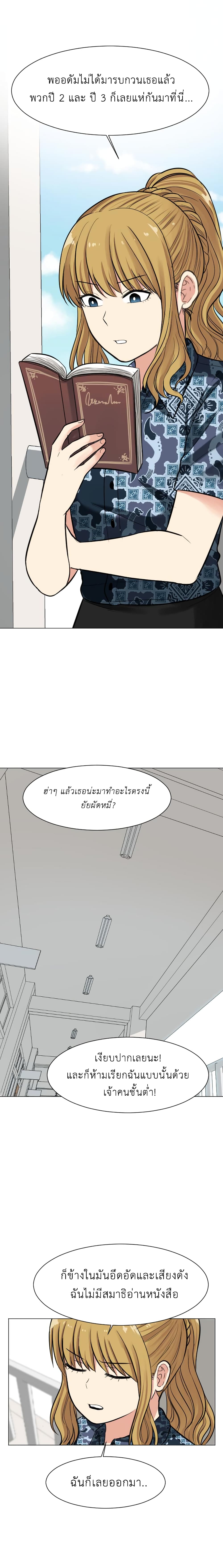 GoodBad Fortune ตอนที่ 32 (8)