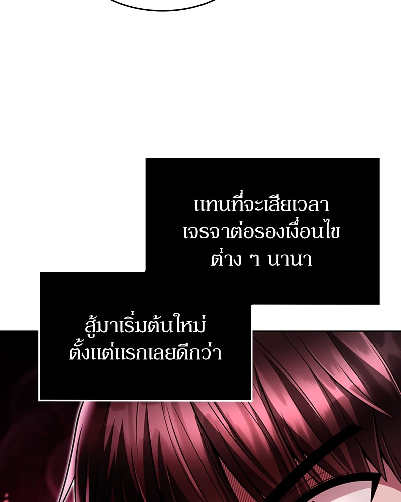 Clever Cleaning Life Of The Returned Genius Hunter ตอนที่ 58 (119)