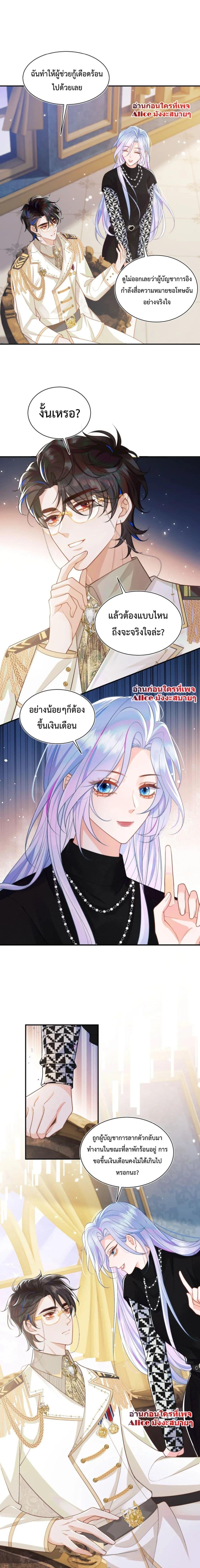 Commander Gao Leng is crying in my arms ผู้บัญชาการจอมเย็นชาร้องไห้งอแงอยู่ในอ้อมแขนของฉัน ตอนที่ 7 