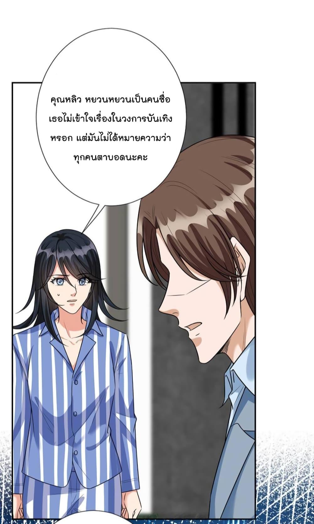 Trial Marriage Husband Need to Work Hard ตอนที่ 134 (10)