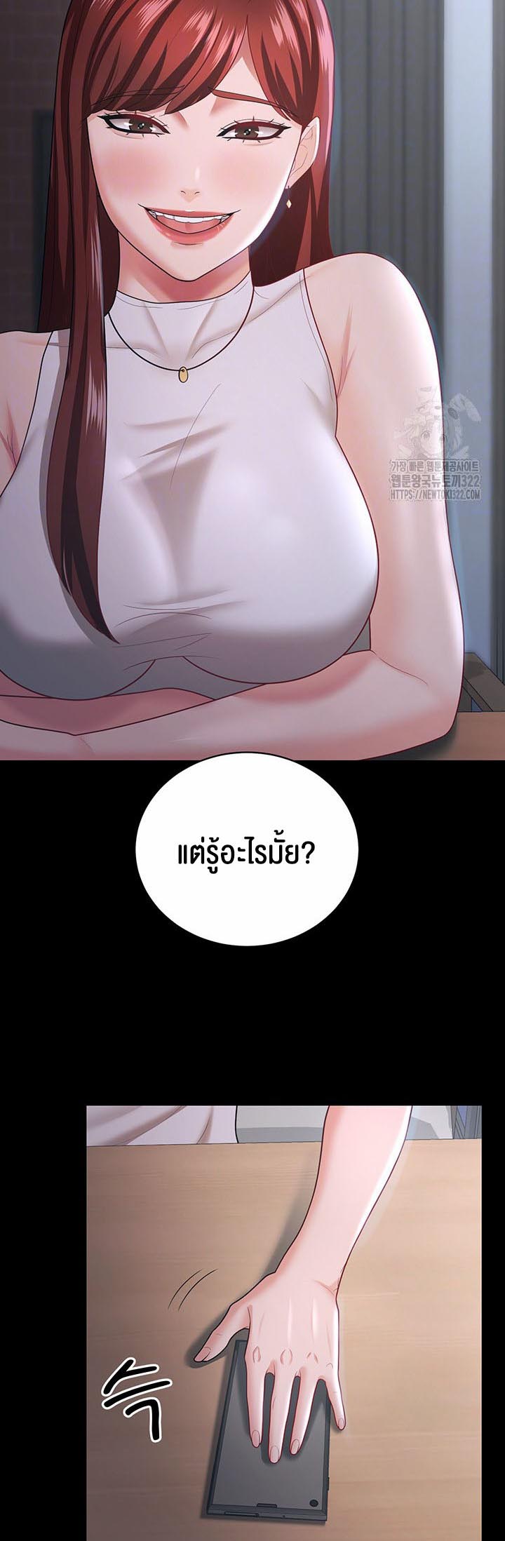 อ่านโดจิน เรื่อง Your Wife was Delicious ภรรยาของคุณแสนอร่อย ตอนที่ 18 07