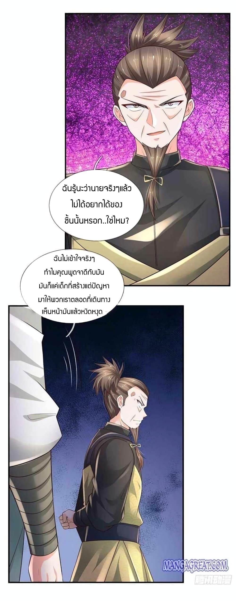 Immortal Emperor Refining 5000 Years ตอนที่ 102 (27)