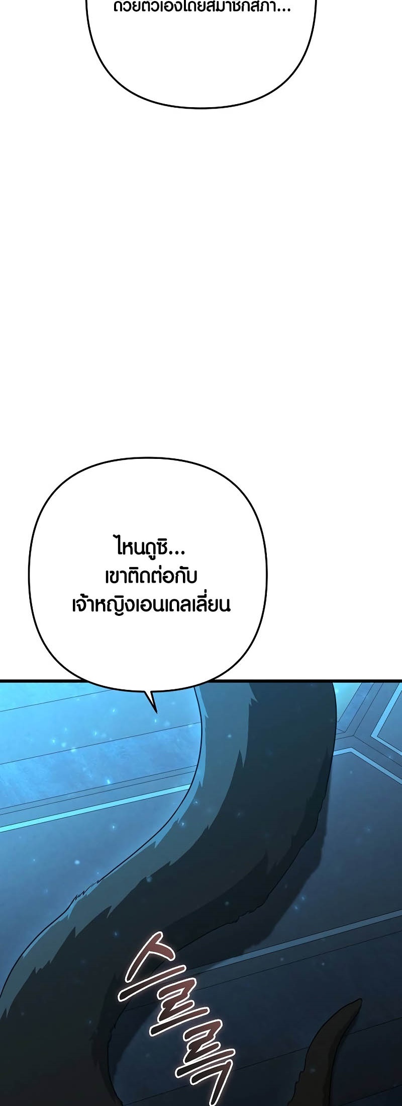 อ่านมันฮวา เรื่อง Foreigner on the Periphery 38 61