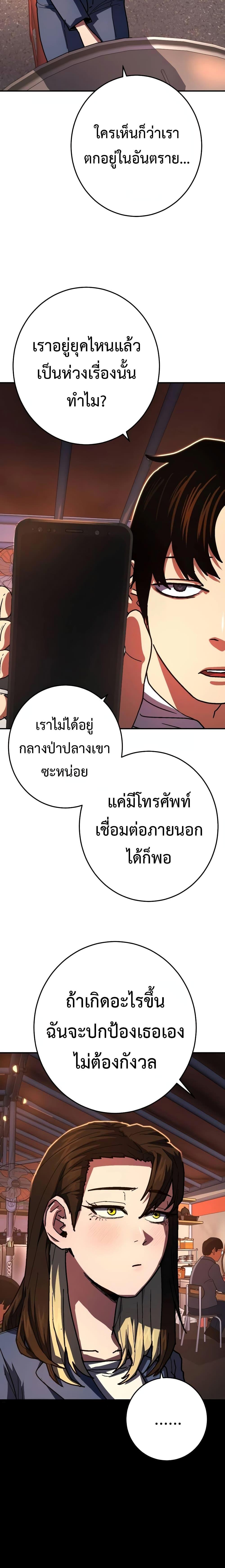 Non Ability Fighter ตอนที่ 13 (23)