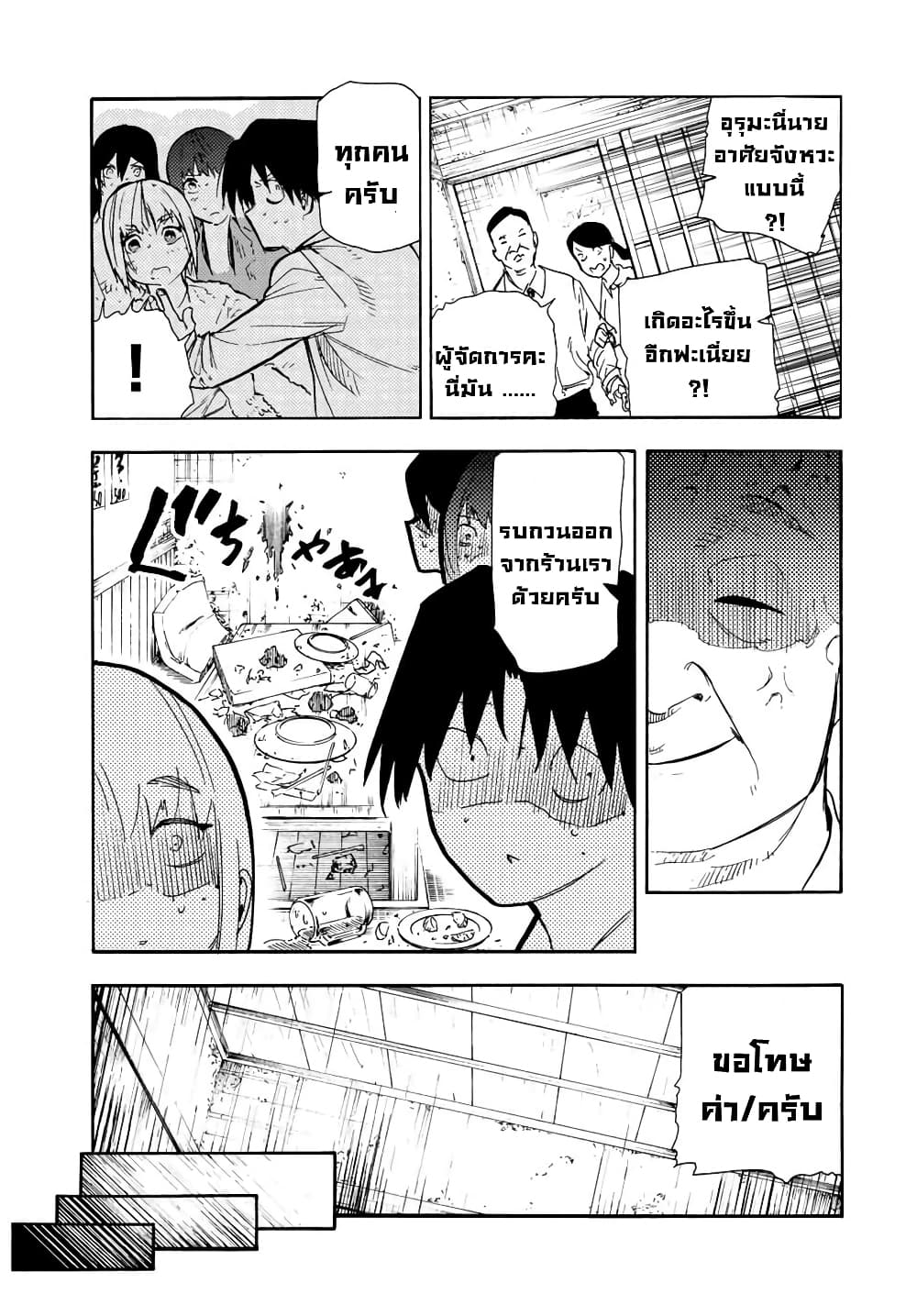 Juujika no Rokunin กางเขนสีชาด 141 (10)