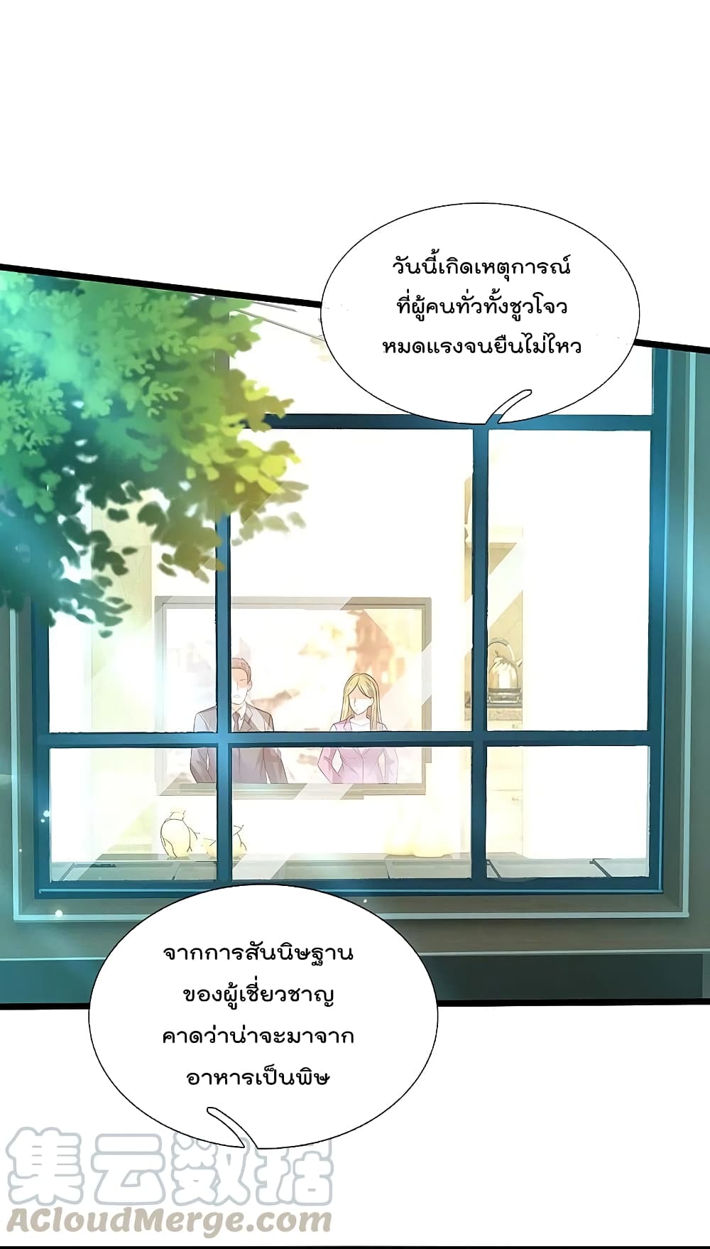 I’m The Great Immortal ข้านี่แหละ ราชันอมตะผู้ยิ่งใหญ่ ตอนที่ 347 (26)