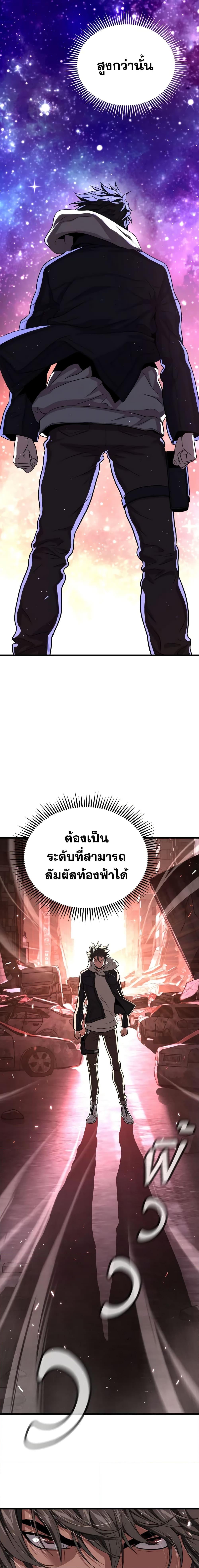 Hoarding in Hell ตอนที่ 46 (16)