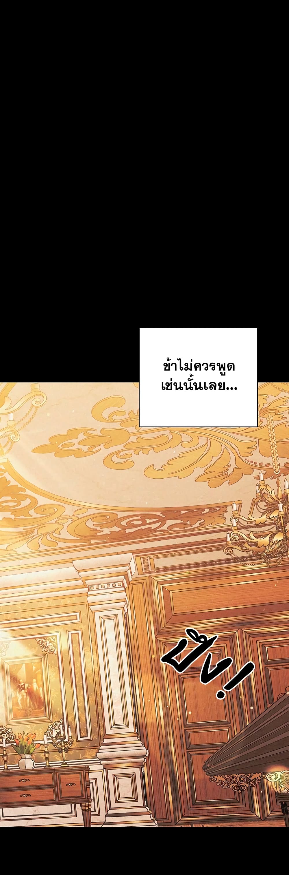 Predatory Marriage ตอนที่ 12 (21)