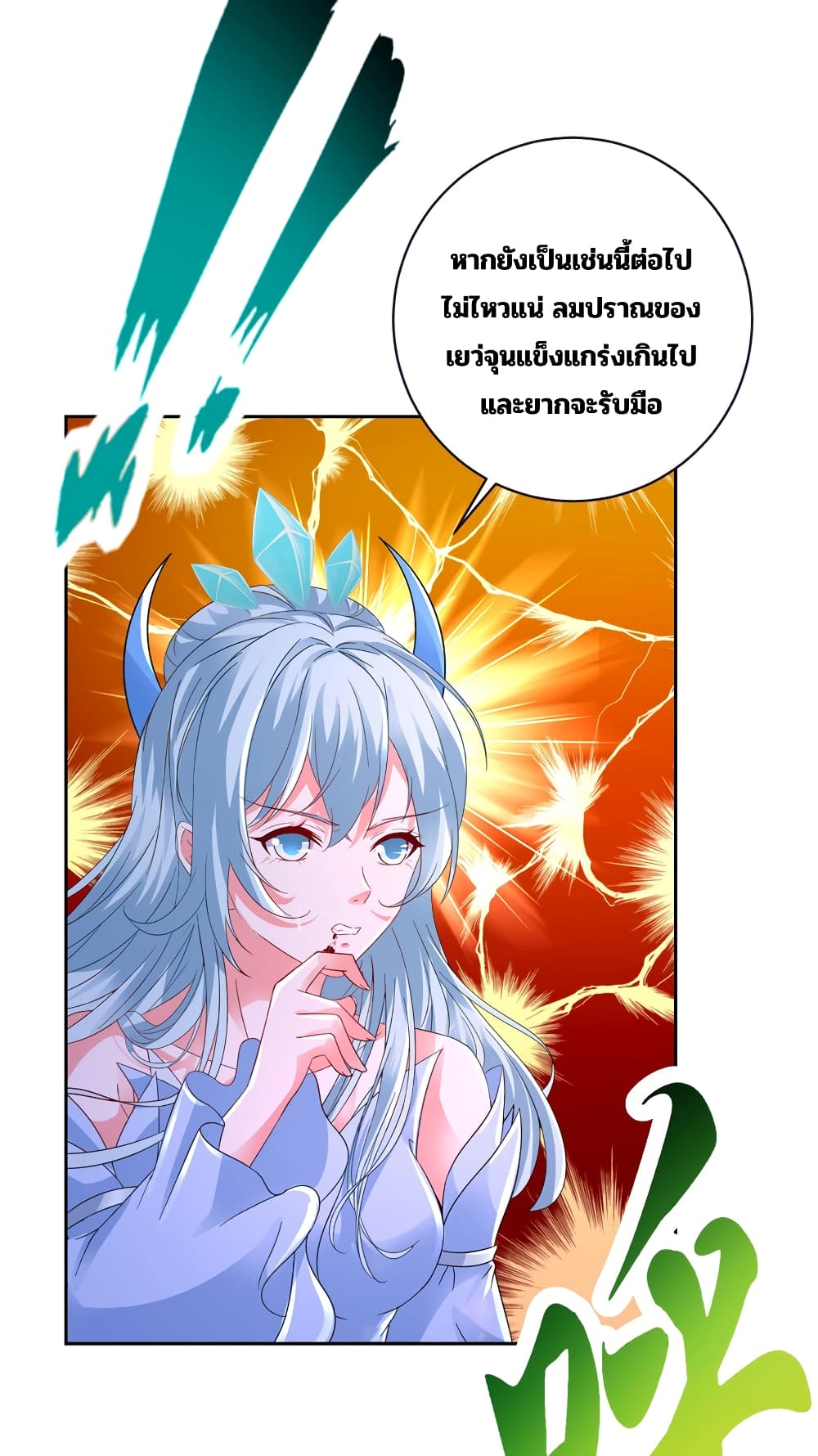 Divine Soul Emperor ตอนที่ 338 (16)