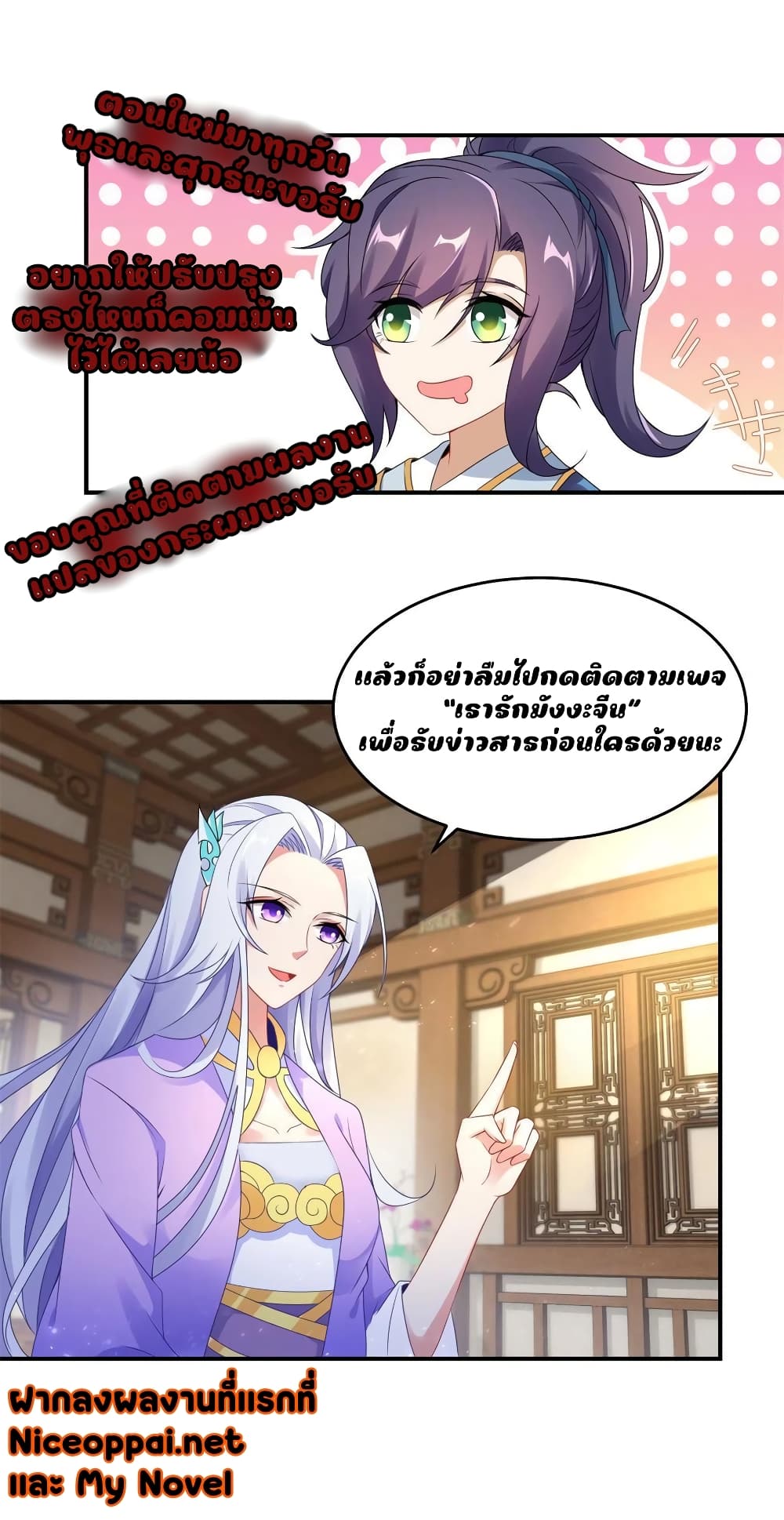 Divine Soul Emperor ตอนที่ 332 (29)