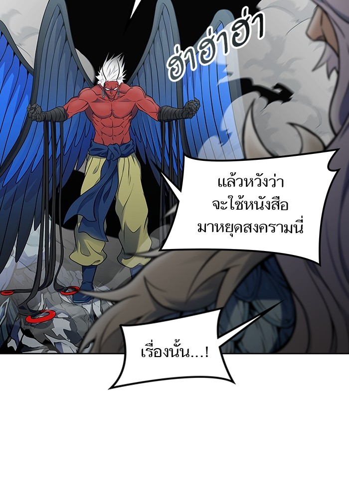 Tower of God 593 (88)