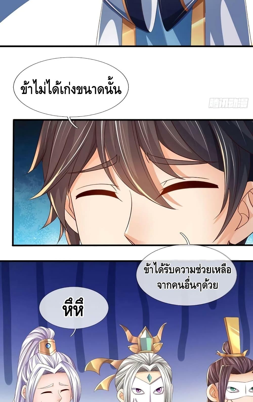 Opening to Supreme Dantian ตอนที่ 195 (33)