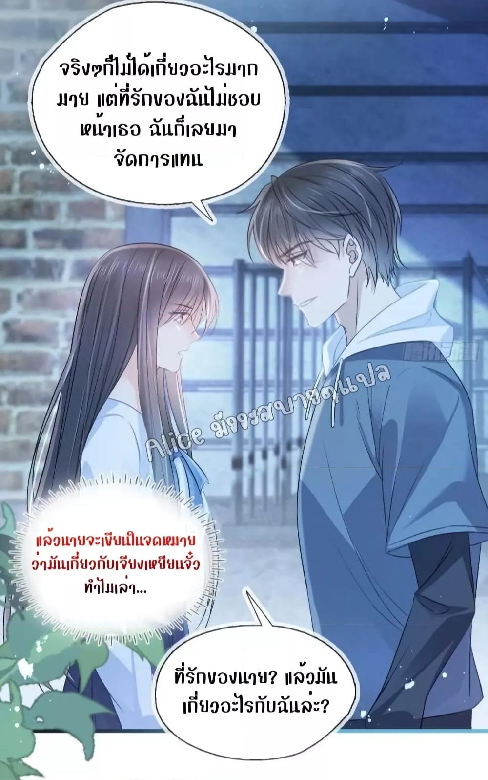 She and White Roses – เธอกับกุหลาบขาว ตอนที่ 20 (5)