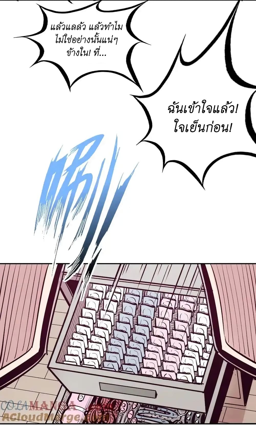 Demon X Angel, Can’t Get Along! ตอนที่ 108 (19)