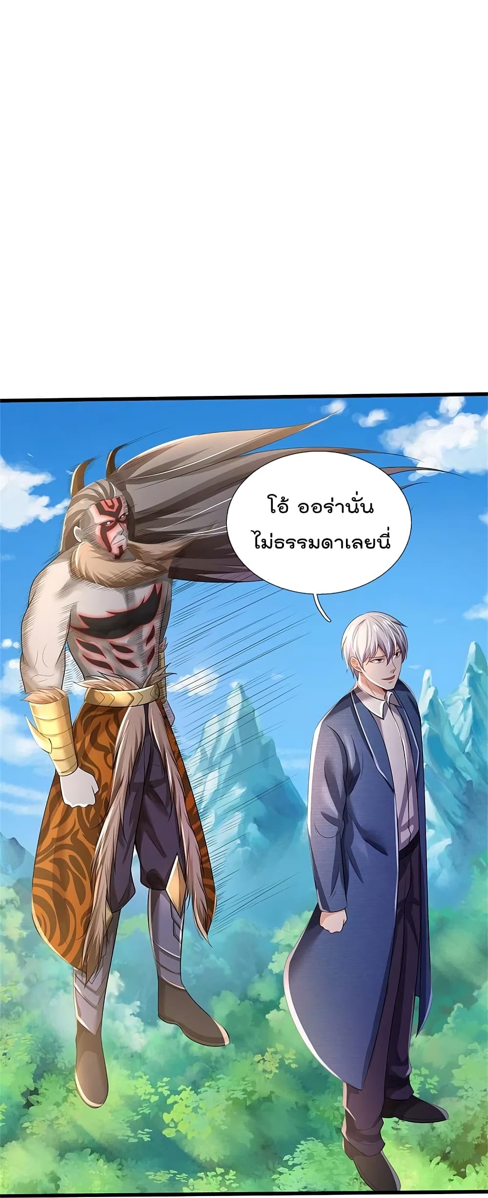 I’m The Great Immortal ข้านี่แหละ ราชันอมตะผู้ยิ่งใหญ่ ตอนที่ 344 (12)