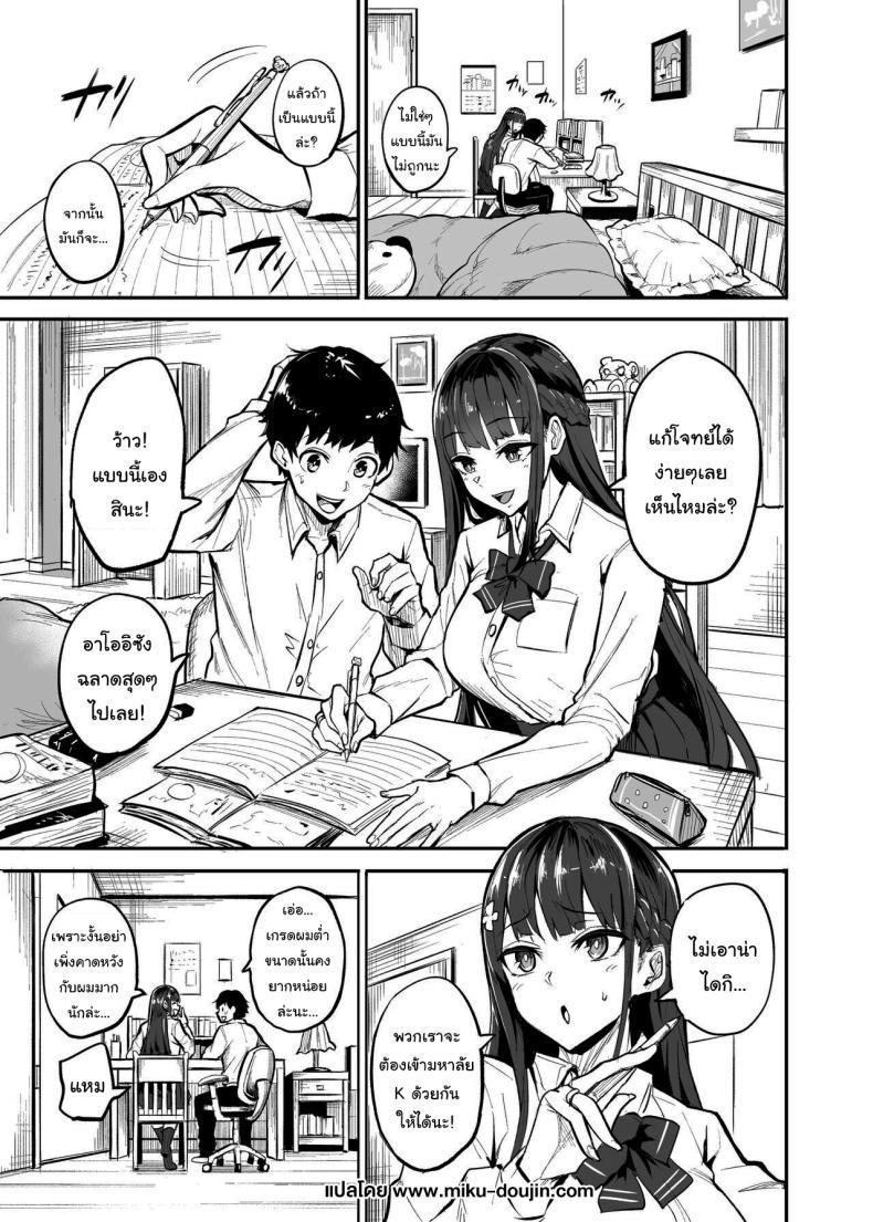 [Dramus] Kanojo ga Gaikokujin ni Netorareru Manga ตอนที่ 1 (2)