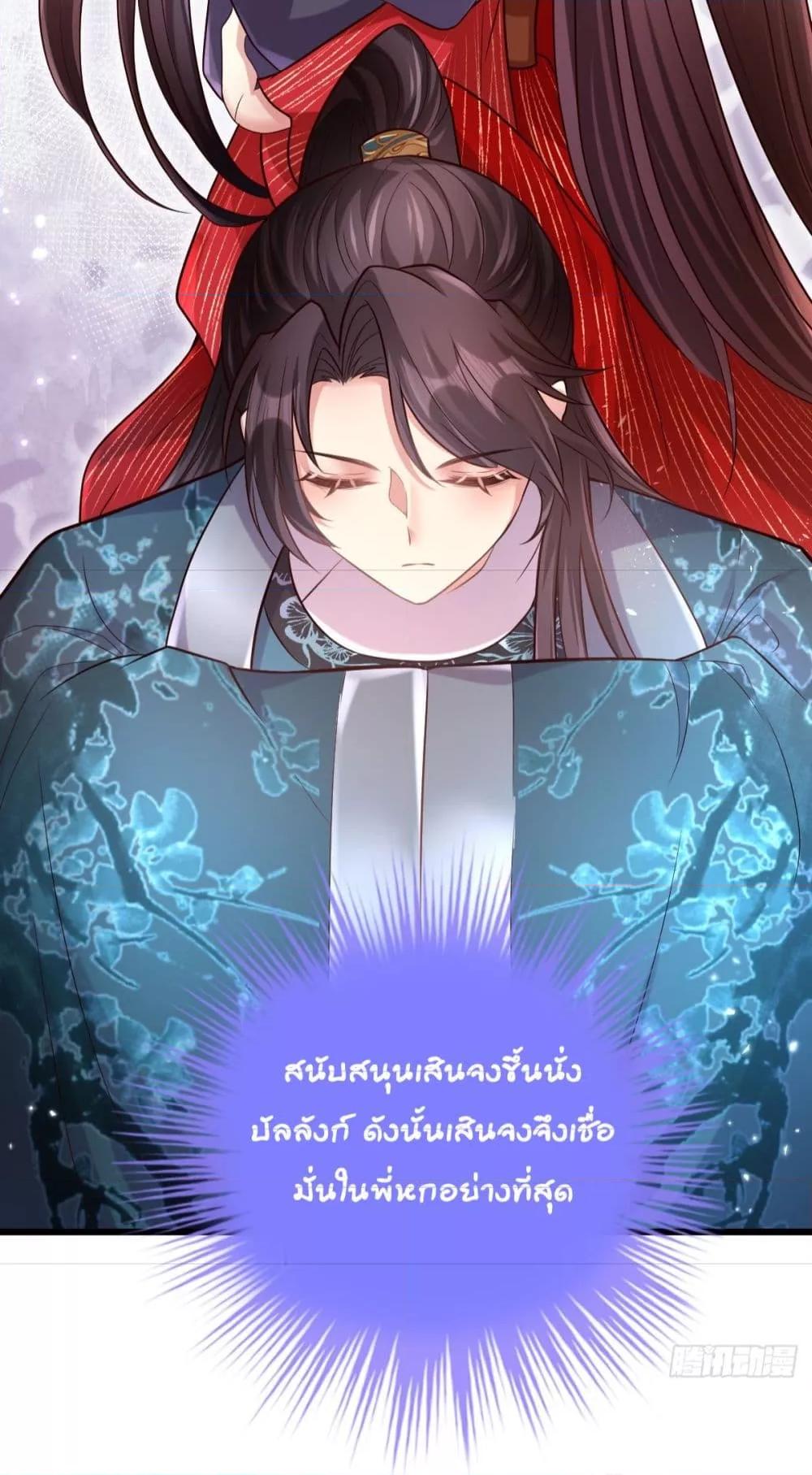 The little son in law also wants to counterattack – ราชบุตรเขยตัวน้อยขอตอบโต้บ้าง! ตอนที่ 10 (29)