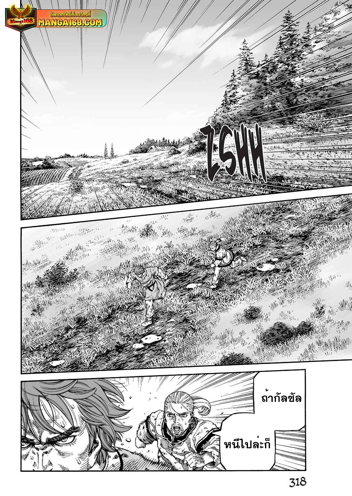 VINLAND SAGA 84 (2)