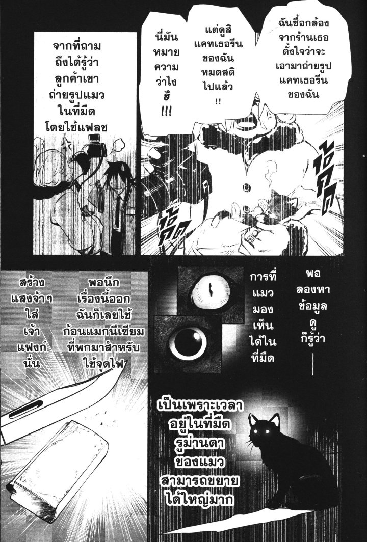 Shinju no Nectar 35 (27)