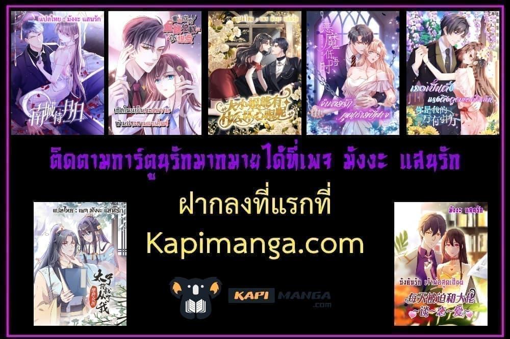 Sudden Baby – ปะป๊ากระทันหัน ตอนที่ 16 (52)