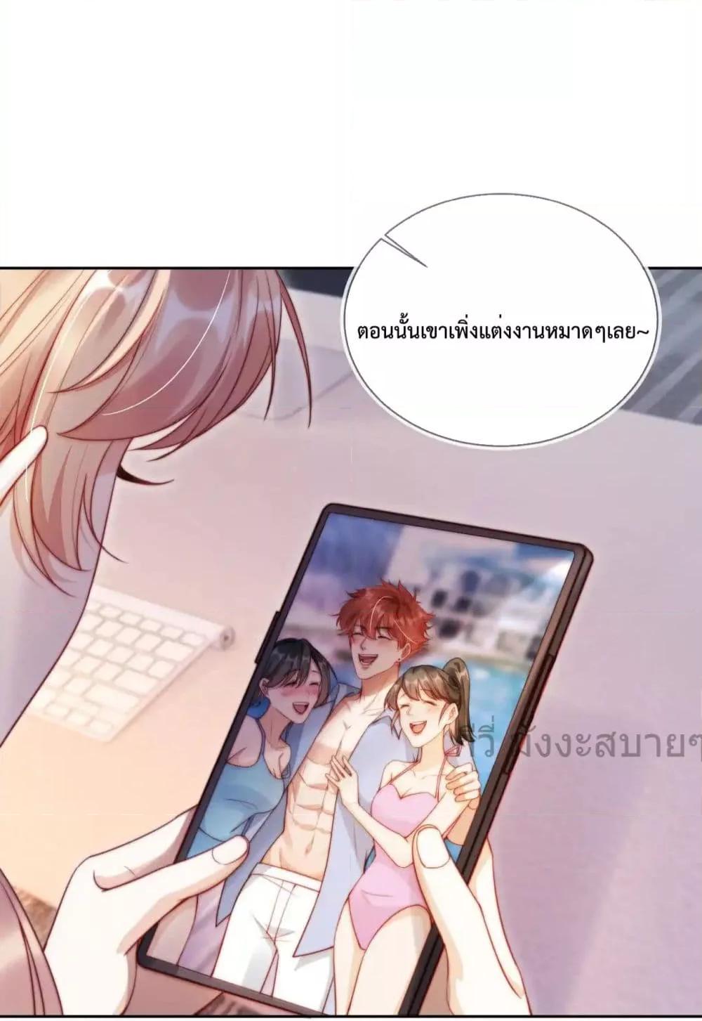 He Drove Me Crazy! ตอนที่ 10 (11)