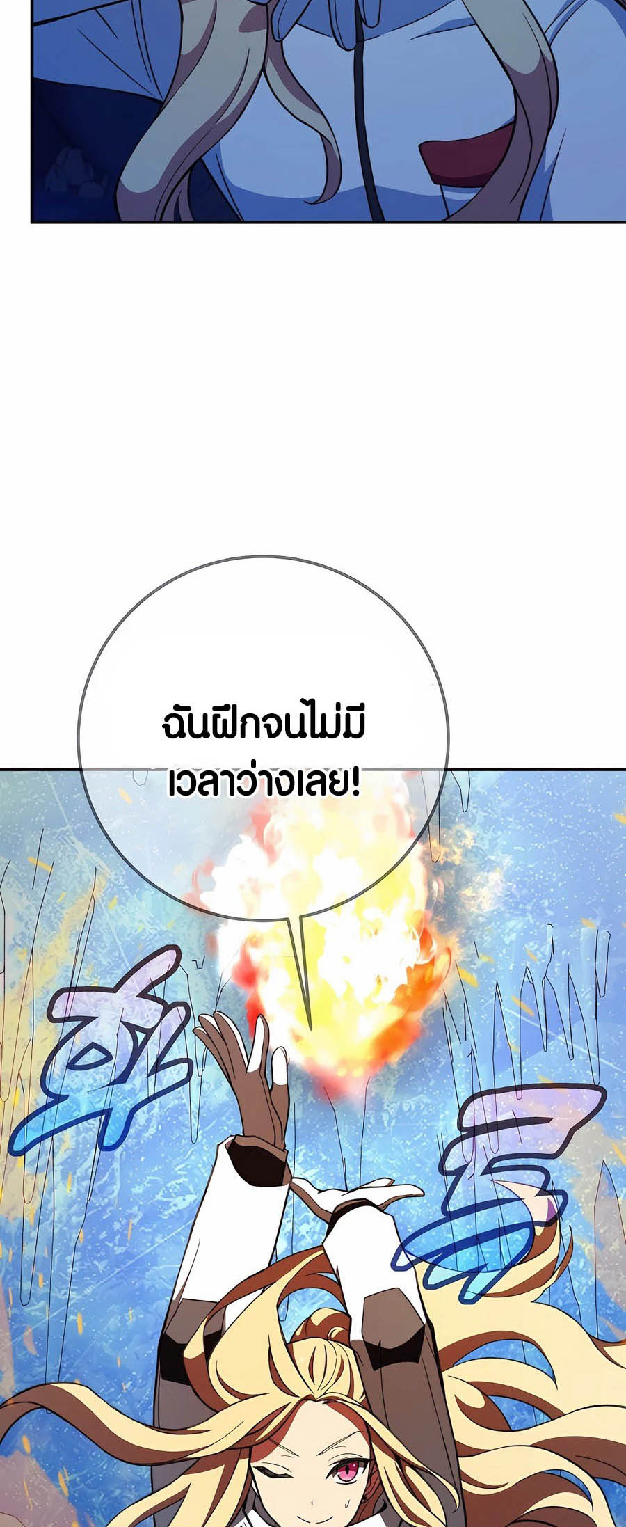 อ่านมันฮวา เรื่อง The Part Time Land of the Gods 57 48