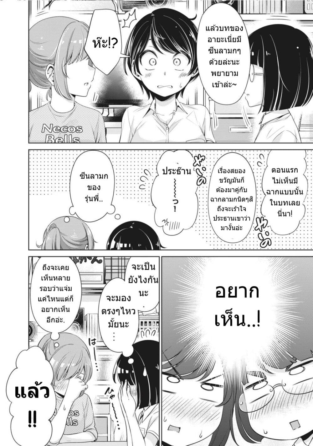 Toshishita no Senpai 9 (11)