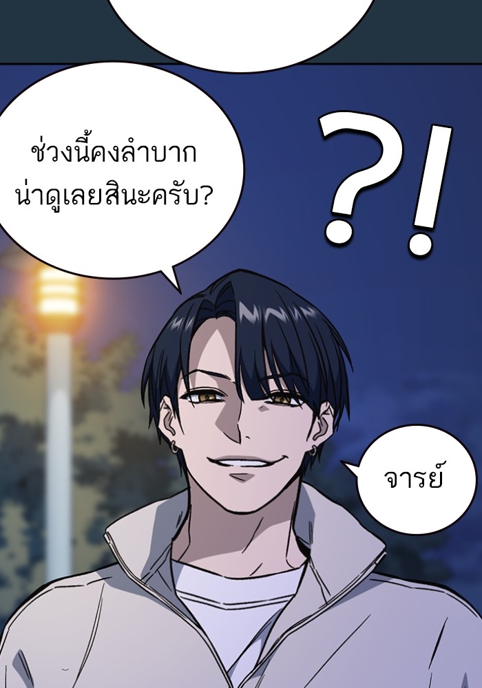 study group ตอนที่ 197 (79)