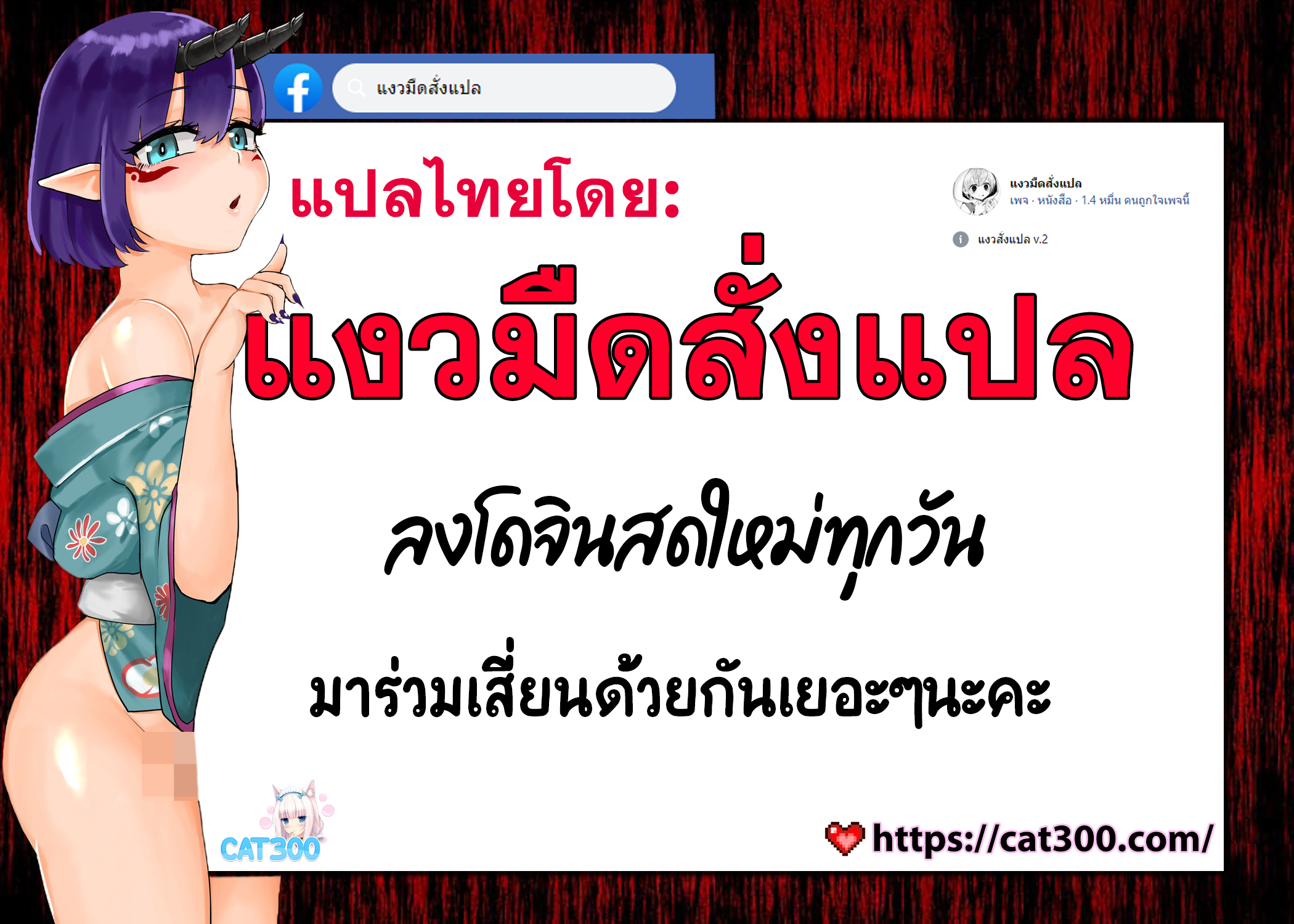 Mona’s Secret Jobs ตอนที่ 3 (25)