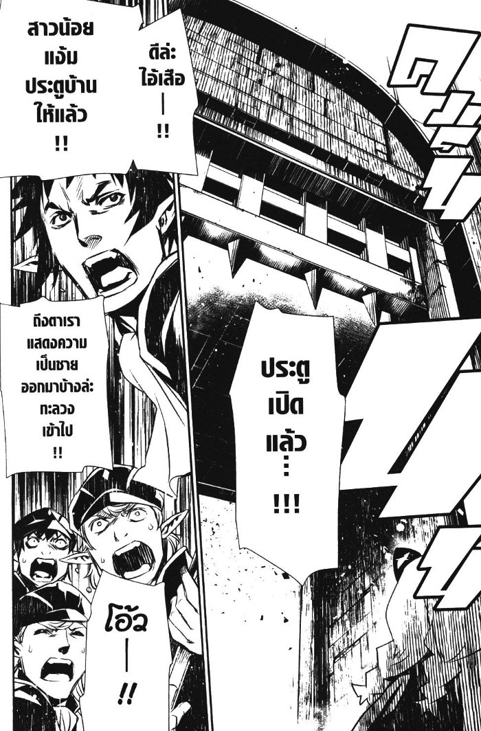 Shinju no Nectar 6 (32)