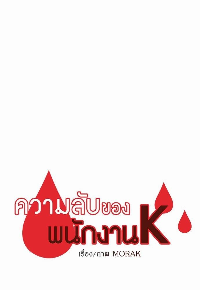 ความลับของ2 14